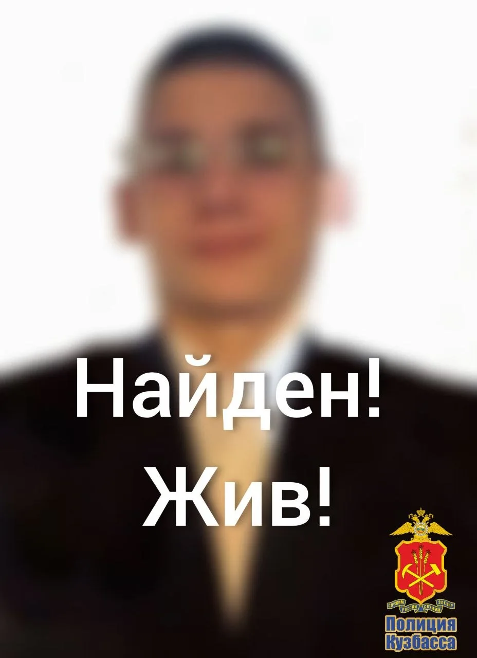 ⚡Междуреченские полицейские благодаря неравнодушным гражданам нашли пропавшего подростка