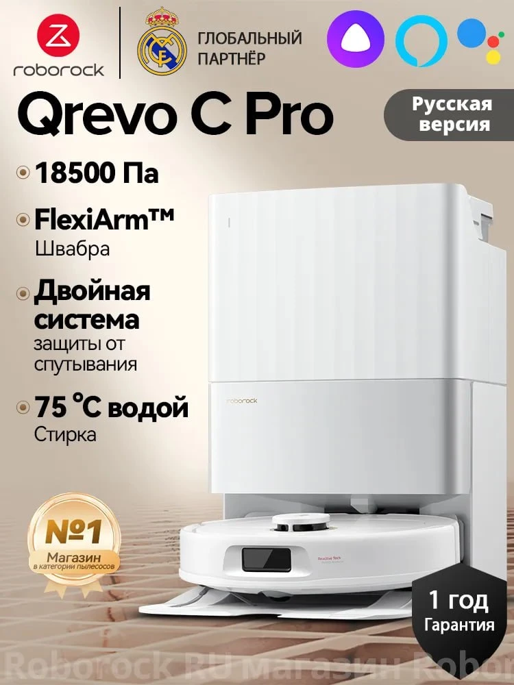 🤖✨ Roborock Qrevo C Pro — умная уборка каждый день!