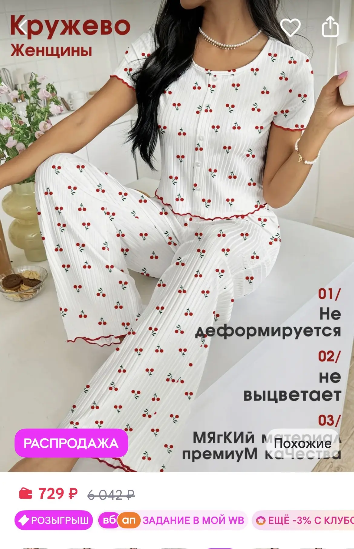 https://www.wildberries.ru/catalog/1214399951/detail.aspx