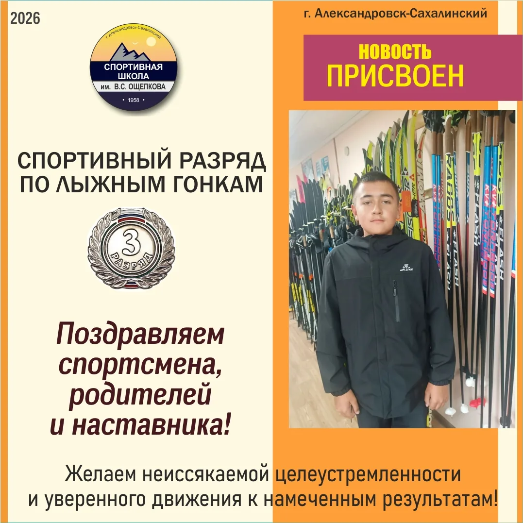 УСПЕХИ НАШИХ СПОРТСМЕНОВ