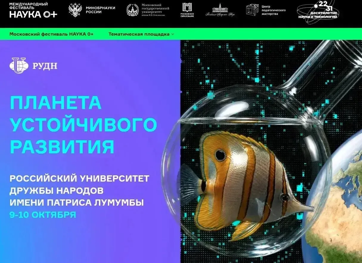 🌍 А какой будет наша планета в будущем? Чистой? Технологичной? С безопасной водой, сов...