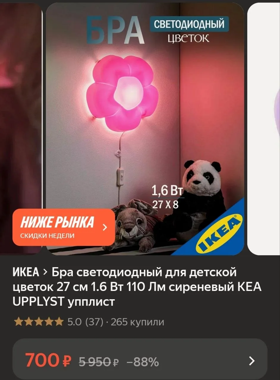 Светодиодный бра для детской комнаты💫
