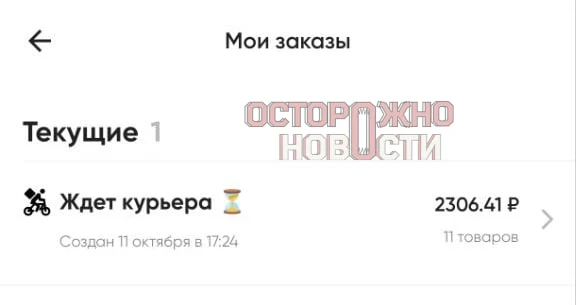 Из-за сбоя в рунете жительница Екатеринбурга не смогла заказать продукты своей бабушке ...