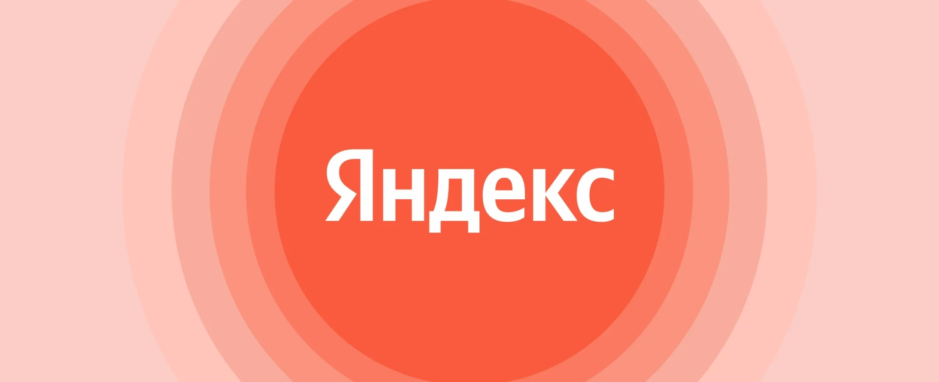 ‼️ Сервисы Яндекса перестали работать после атак БПЛА.
