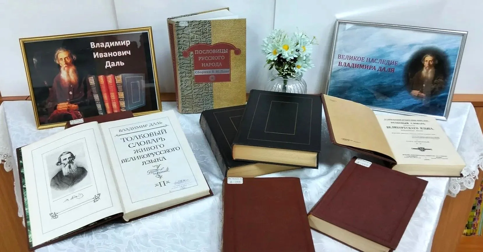 В библиотеке Института открылась книжная выставка «Великое наследие Владимира Даля», пр...