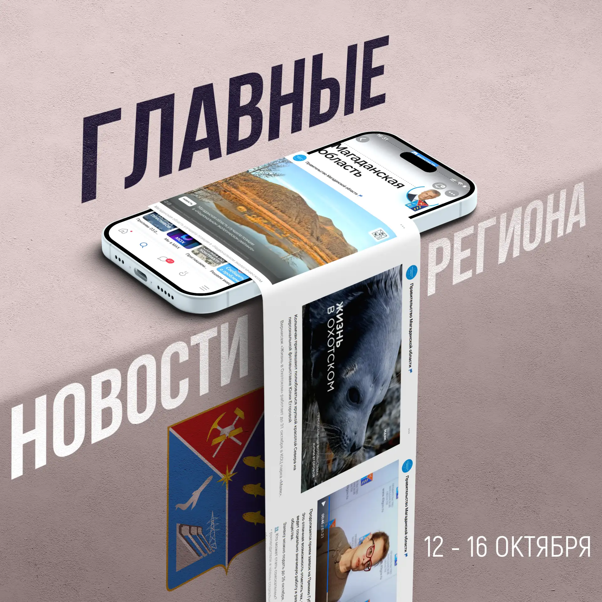 Ярмарка профессий и учебных мест, сервис для приобретения билетов на межмуниципальные а...