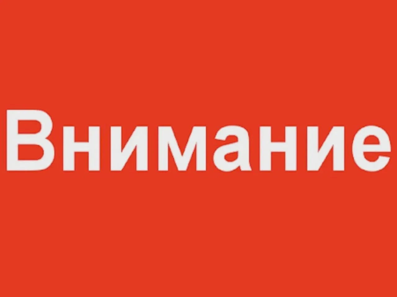 В Коломне отремонтируют трамвайные пути