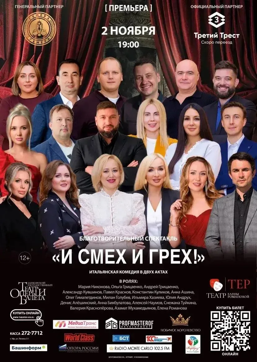 🎭 Уфа знает их как предпринимателей и руководителей.