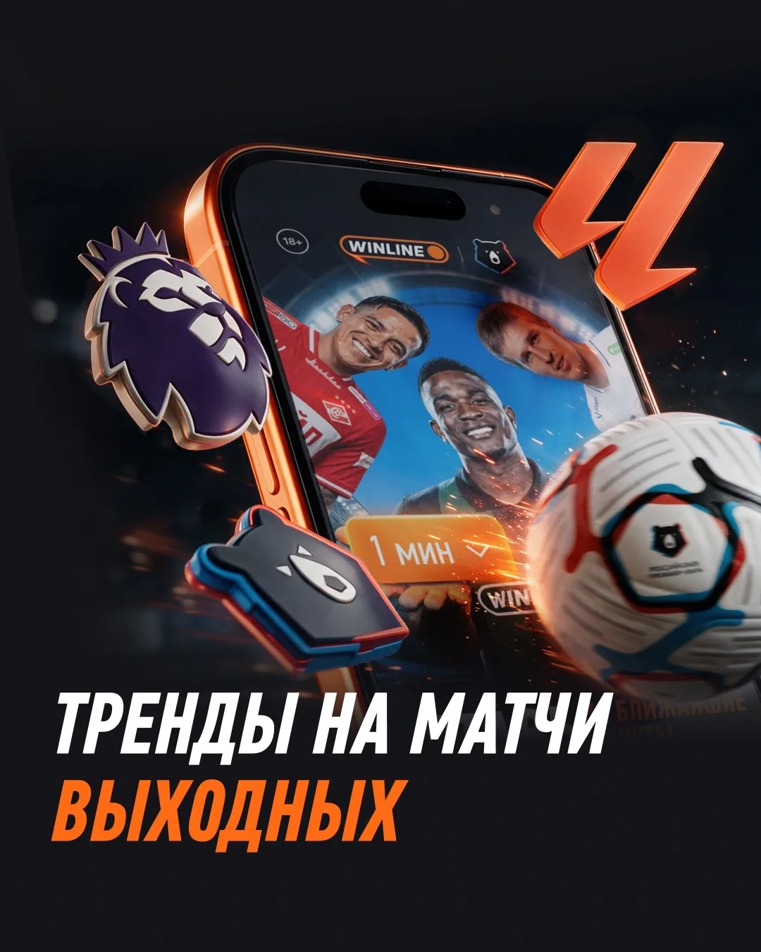 Клубный футбол возвращается сегодня🙏⚽️