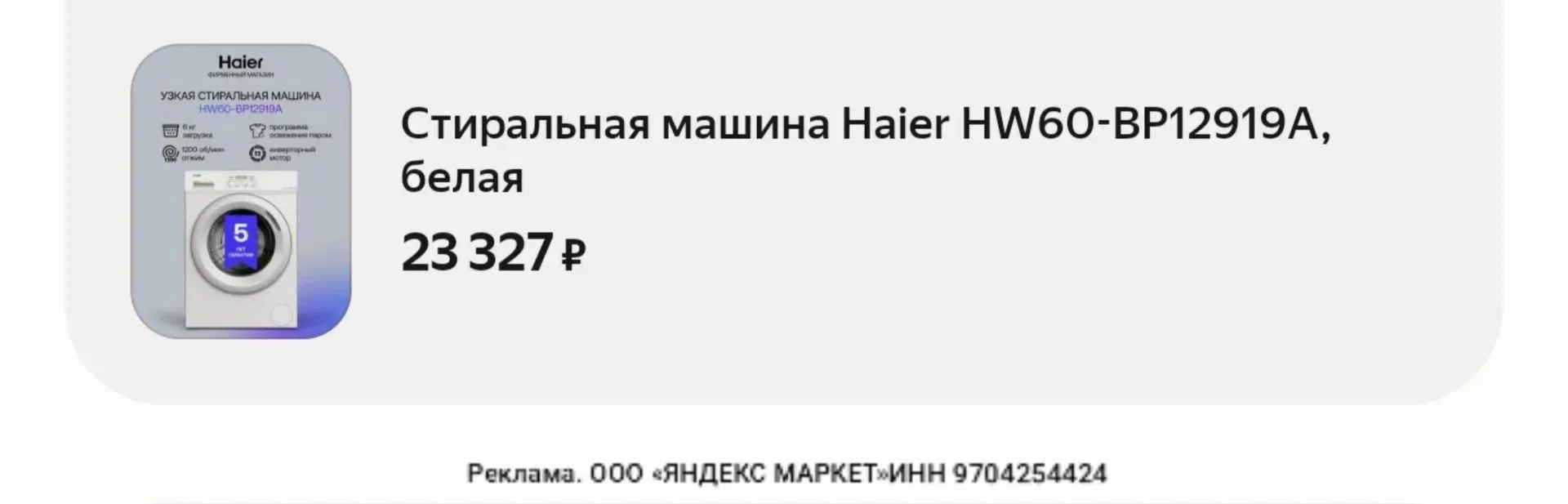 📎https://market.yandex.ru/cc/BJHDT3?erid=5jtCeReNx12oak2ryXzN2gc