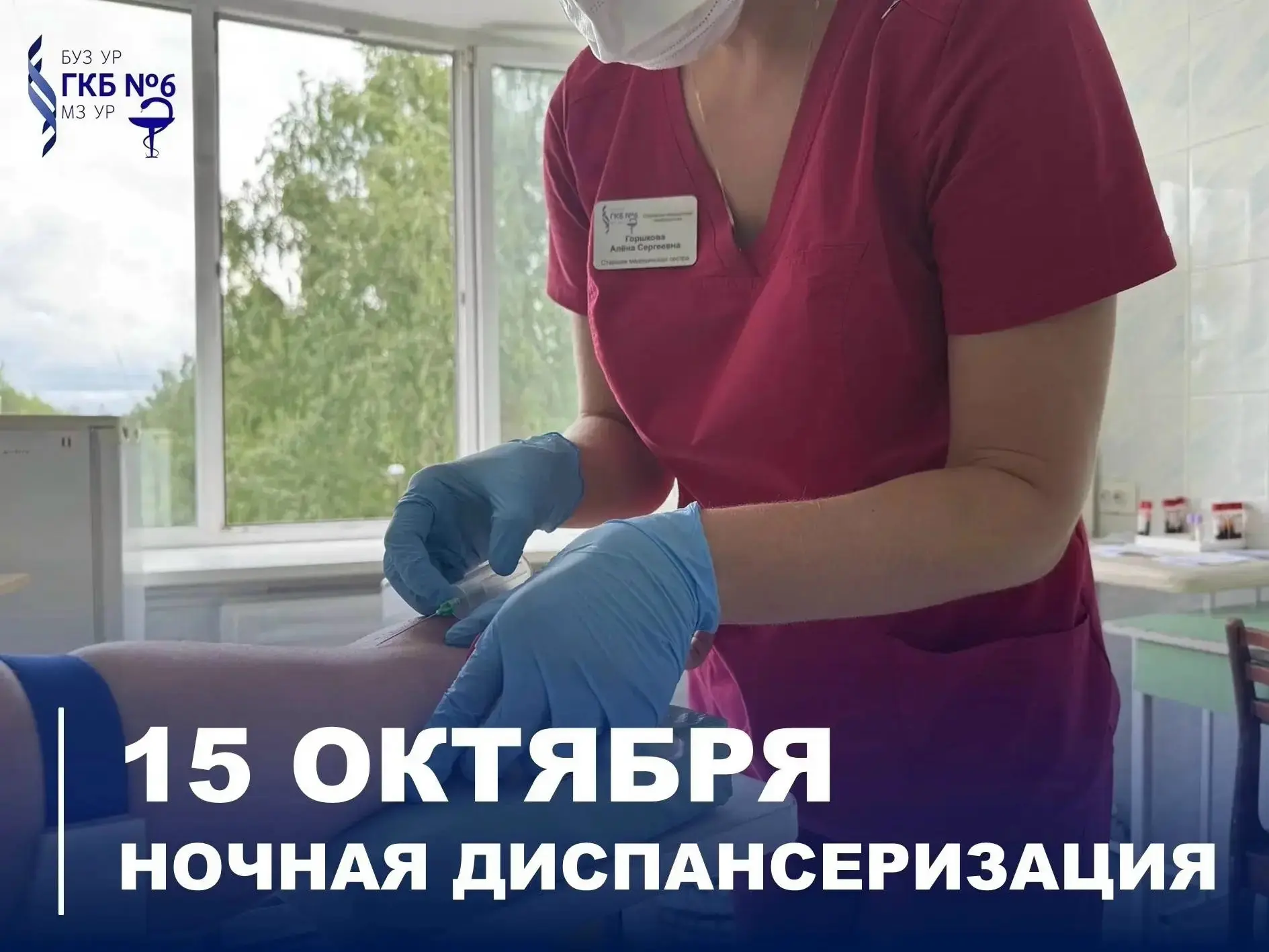 📣 Дорогие жители Ижевска! Специально для тех, кто работает и не может пройти диспансер...