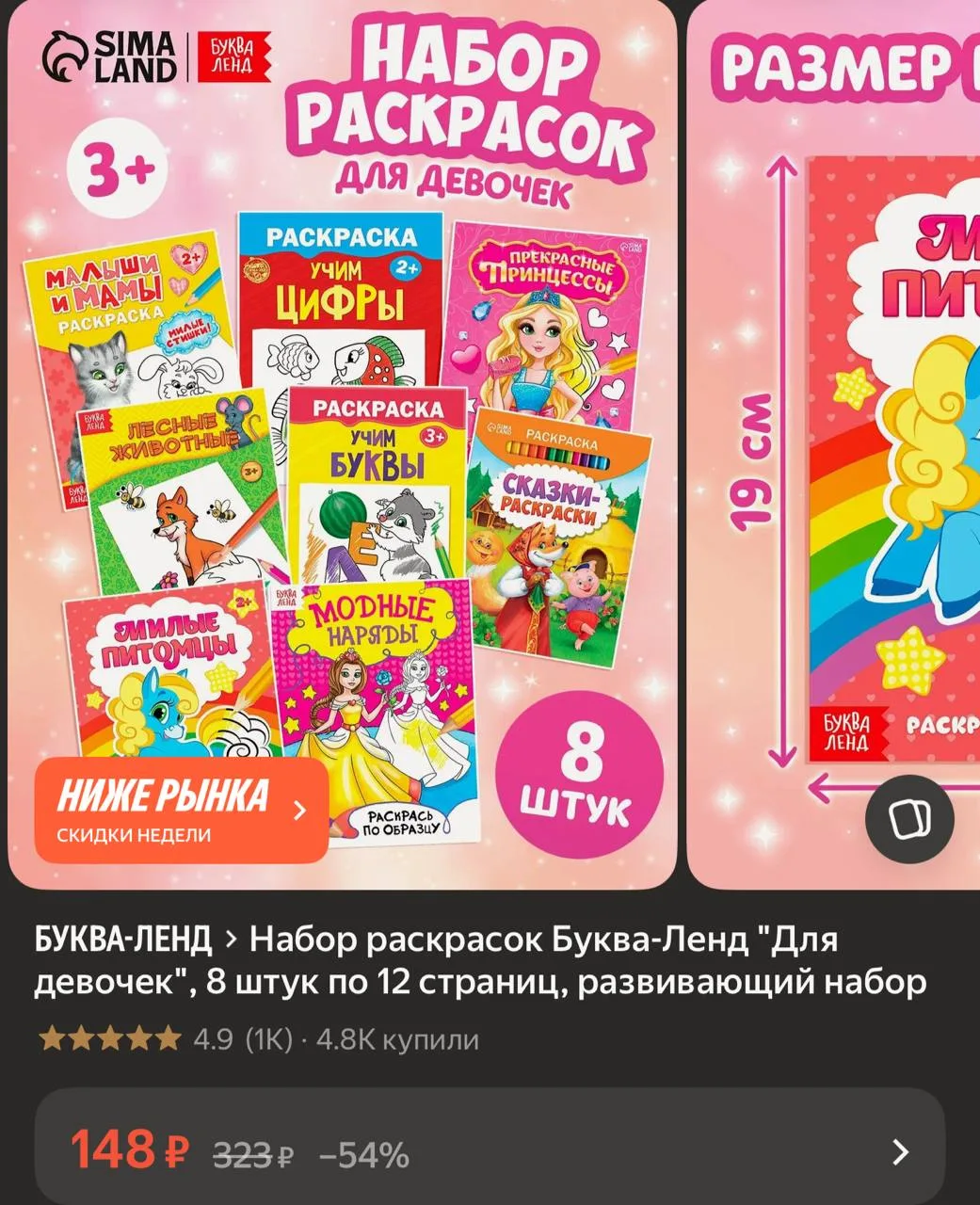https://market.yandex.ru/cc/BHivZF