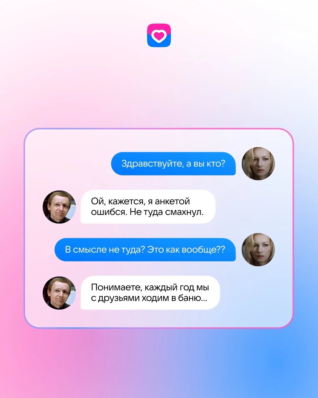 Изображение 1 к публикации «VK Знакомства»