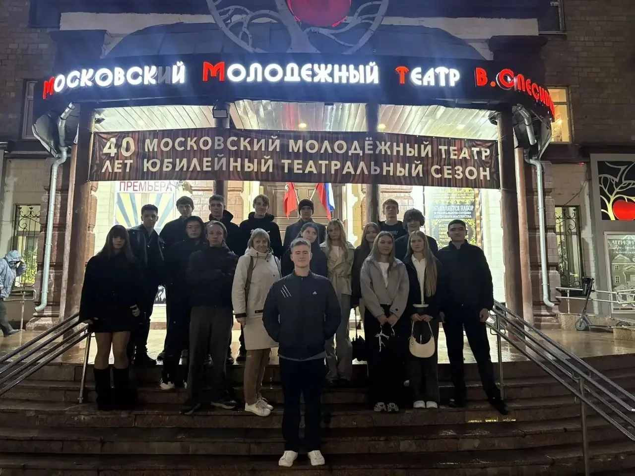 9 октября 10 «А» класс посетил Московский Молодёжный театр под руководством Вячеслава С...