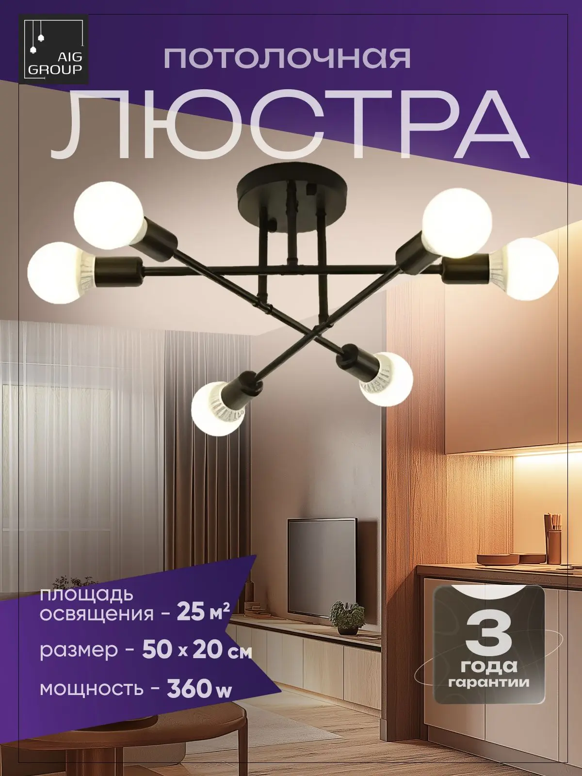 🟠 AIG GROUP Люстра, E27, 60 Вт