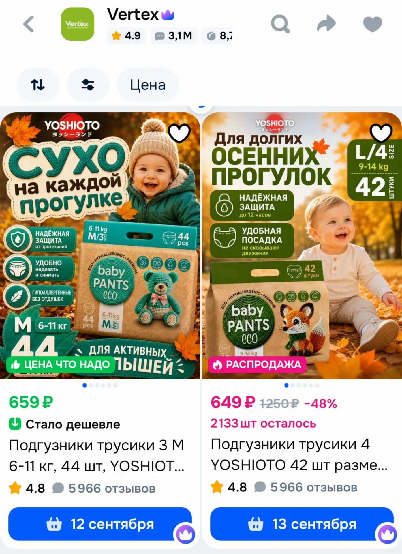 https://www.ozon.ru/highlight/podborka-tovarov-4814662/