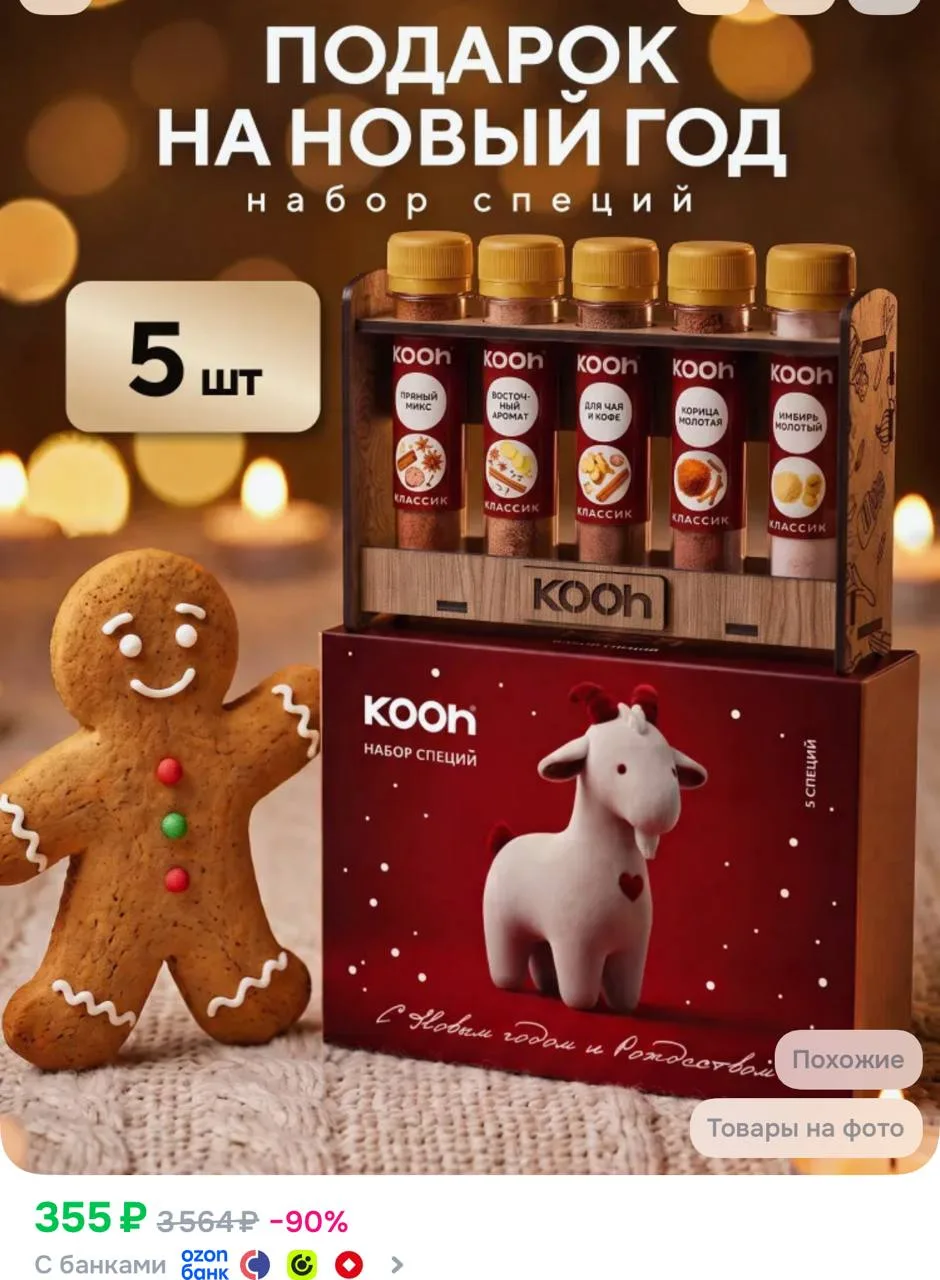 https://ozon.ru/t/mUAZgos