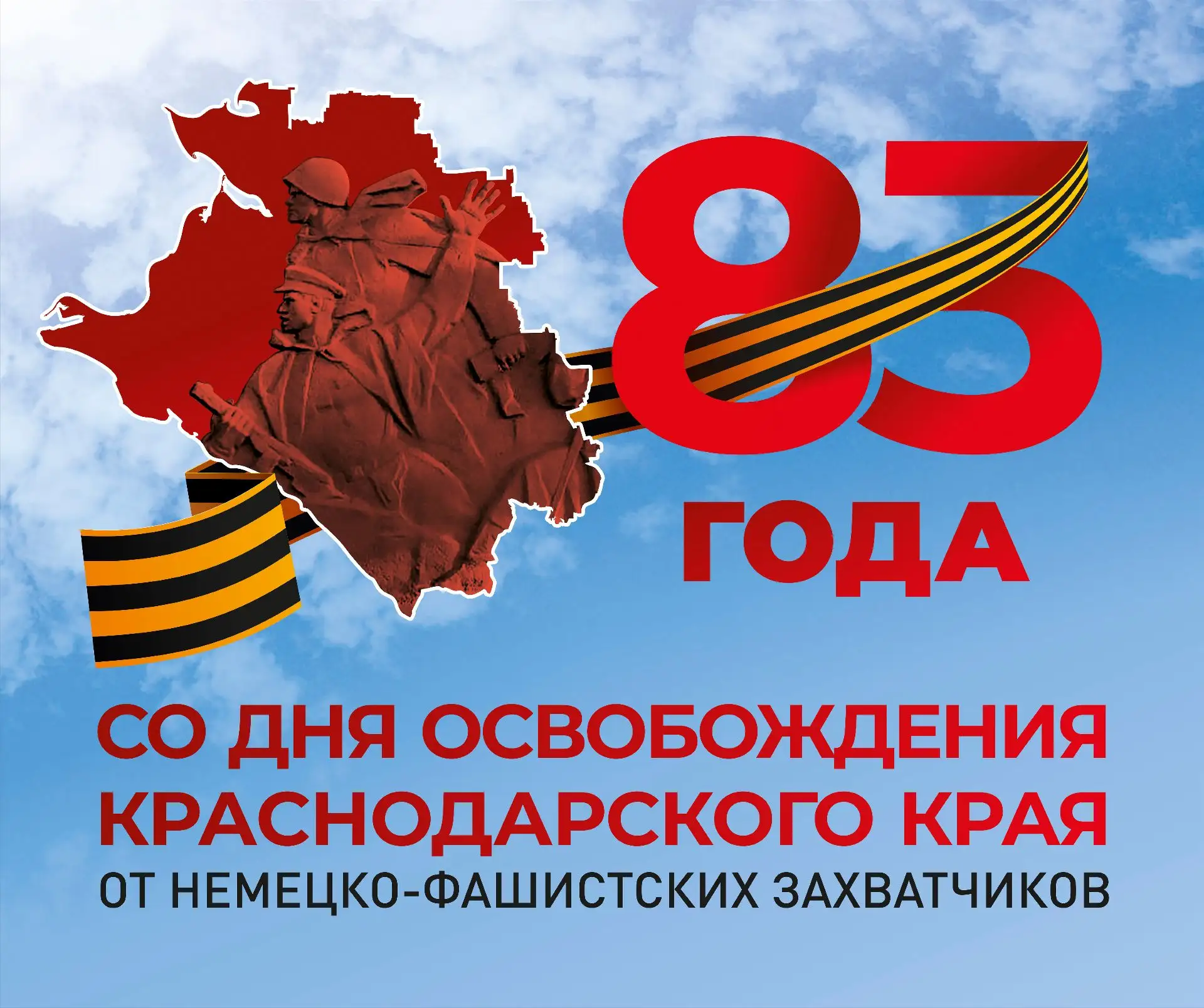 В этот день 83 года назад силы советских войск переломили ход событий на фронтах Велико...