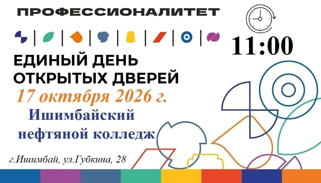Уважаемые абитуриенты и родители!