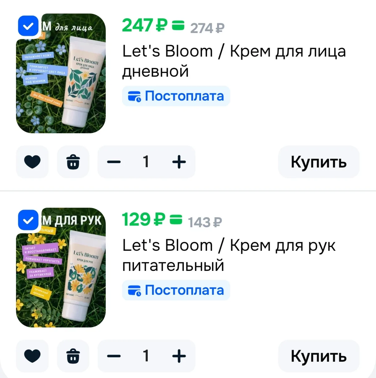 🤩Косметика ART&FACT со скидкой 17% на Ozon🤩