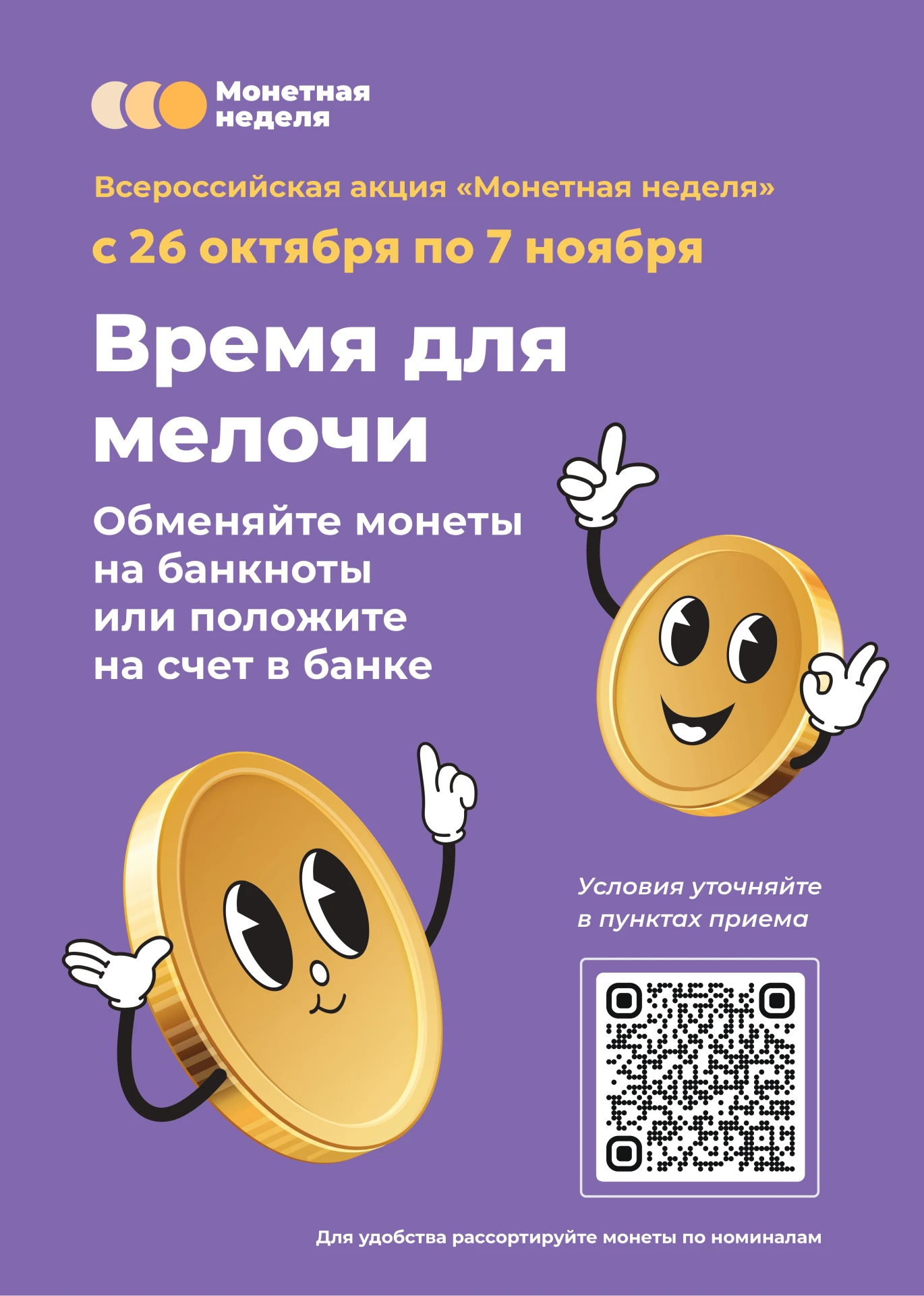 👆Во Владимирской области стартует Всероссийская акция