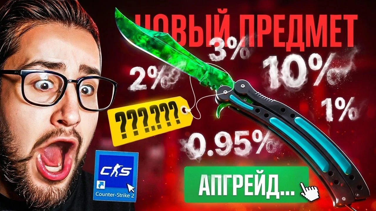 [Coffi Channel] АПГРЕЙД на ИЗУМРУДНЫЙ НОЖ СРАБОТАЛ В CS2! ЭТО НЕВОЗМОЖНО... (1080p)