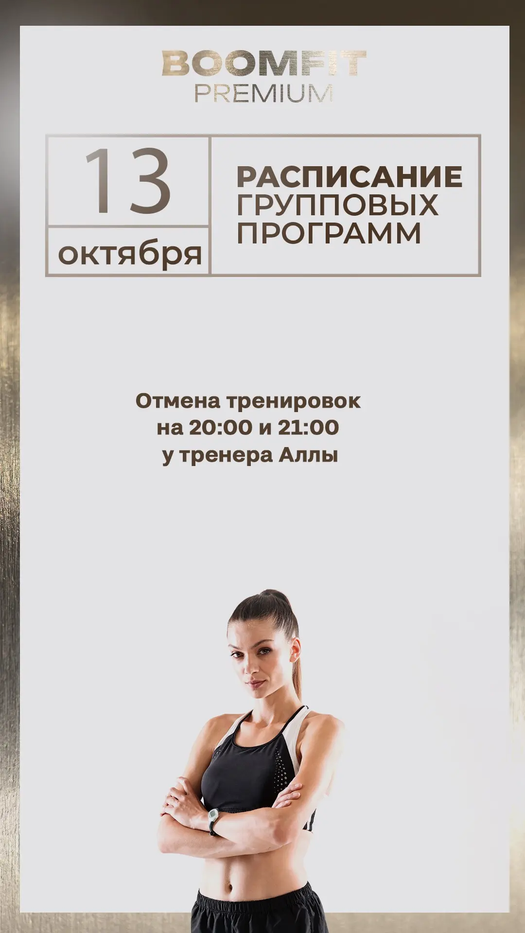 К сожалению, сегодня вынуждены отменить тренировки , назначенные на 20:00 и 21:00 у тре...