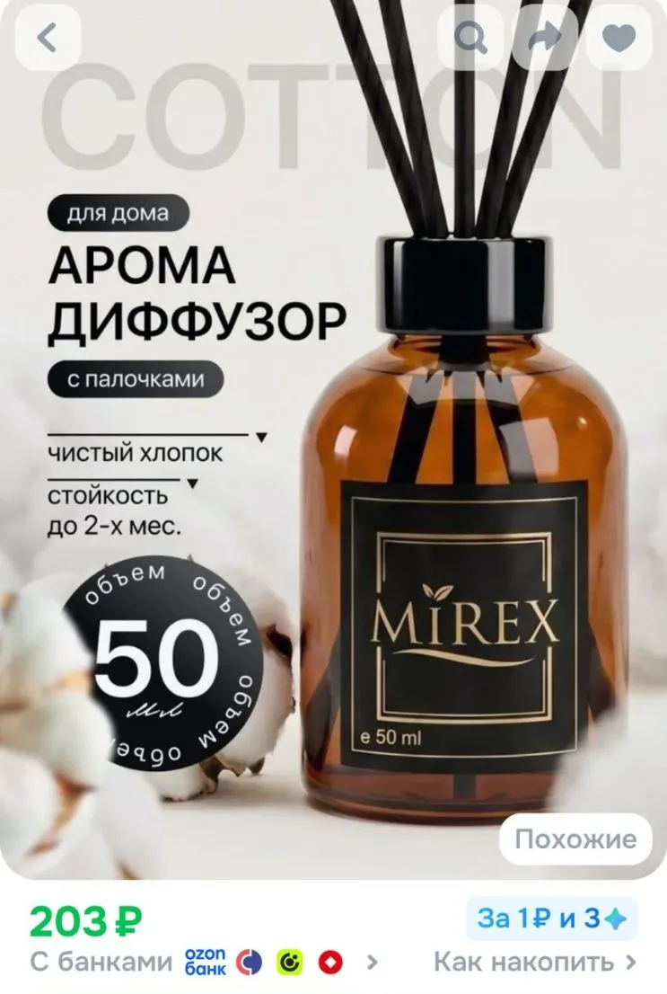Деффузор