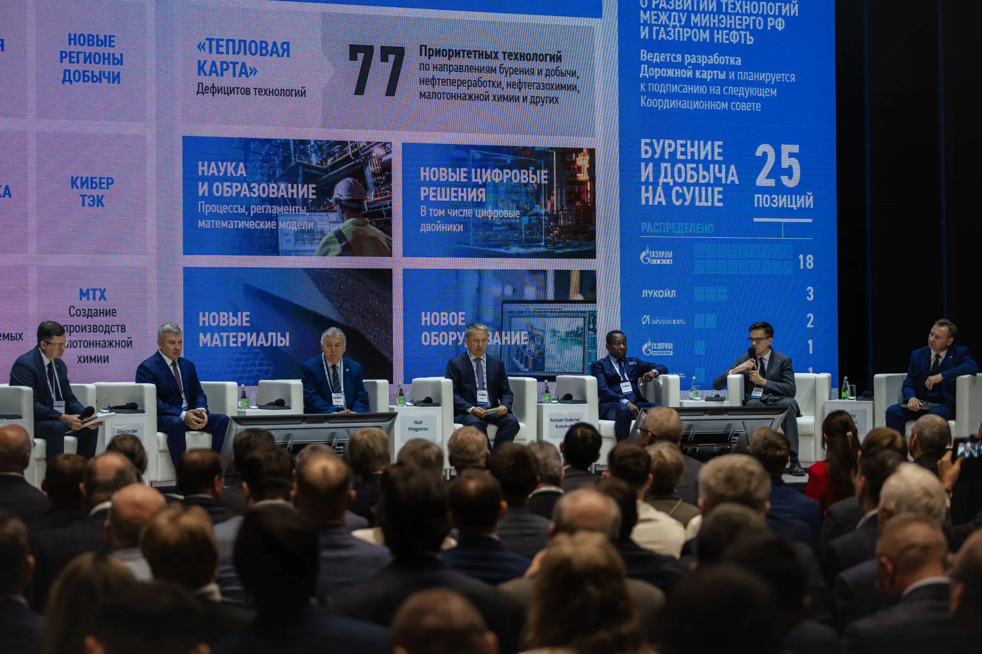В Альметьевске обсудили подходы к освоению трудноизвлекаемых запасов нефти