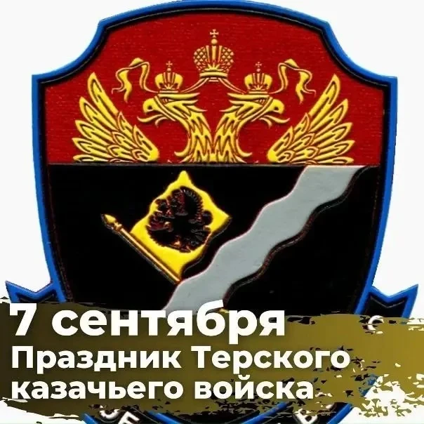 Господа атаманы! Братья казаки!