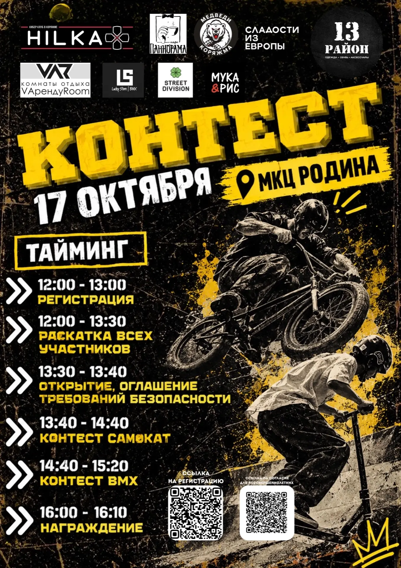 🎉 Приглашаем на контест!