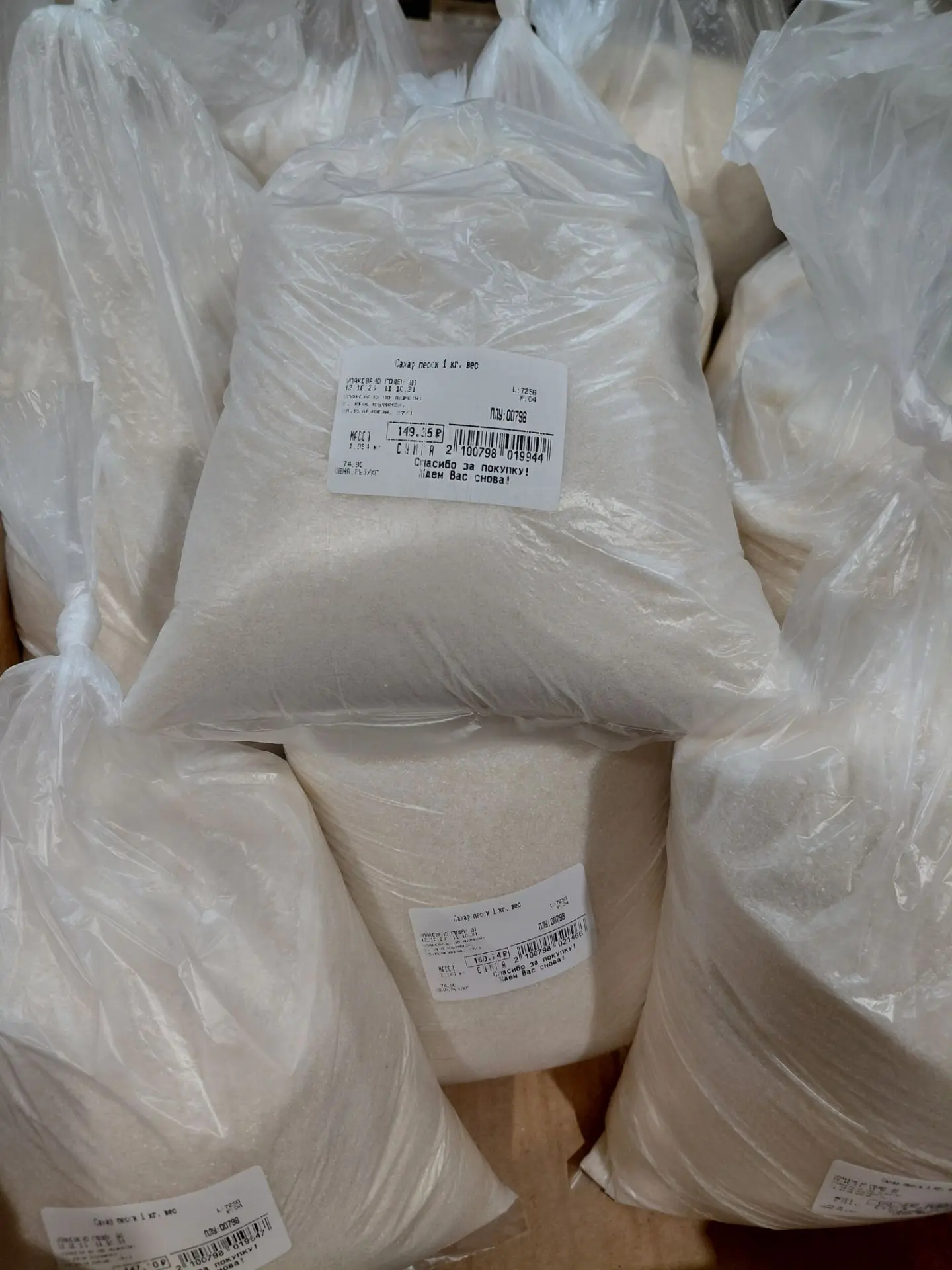 ❗️❗️❗️САХАР ПЕСОК В ПРОДАЖЕ❗️❗️❗️