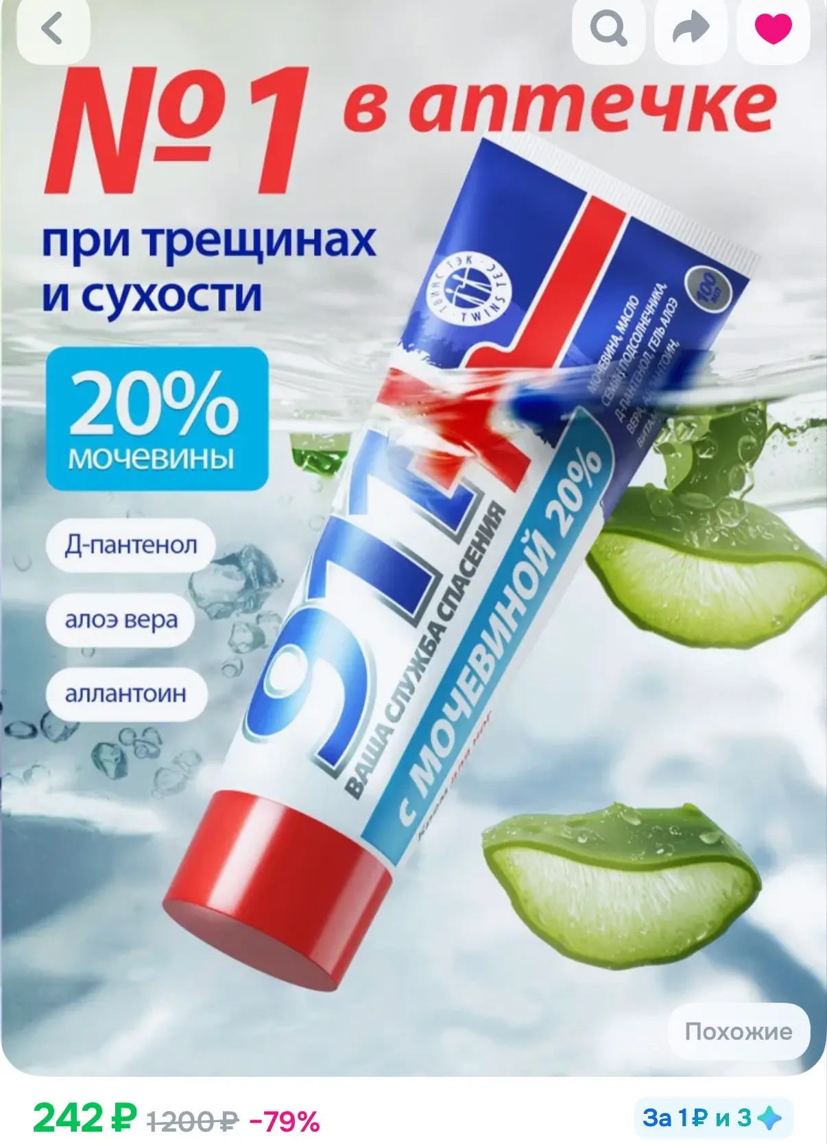 https://ozon.ru/t/EIeHAiU