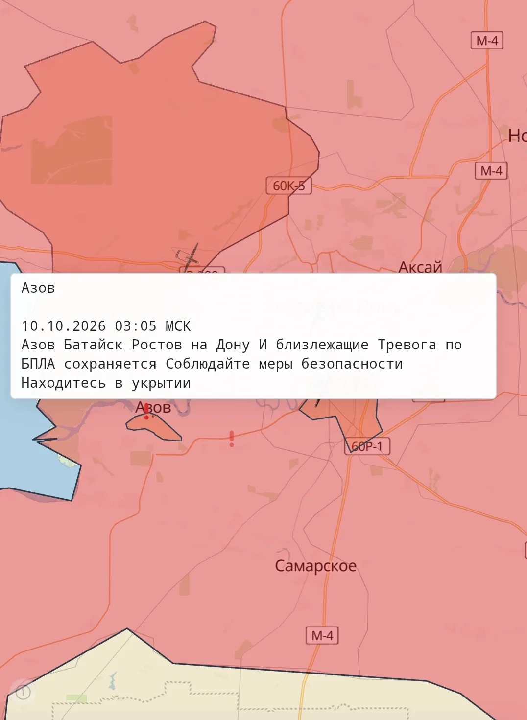 Опасность сохраняется!