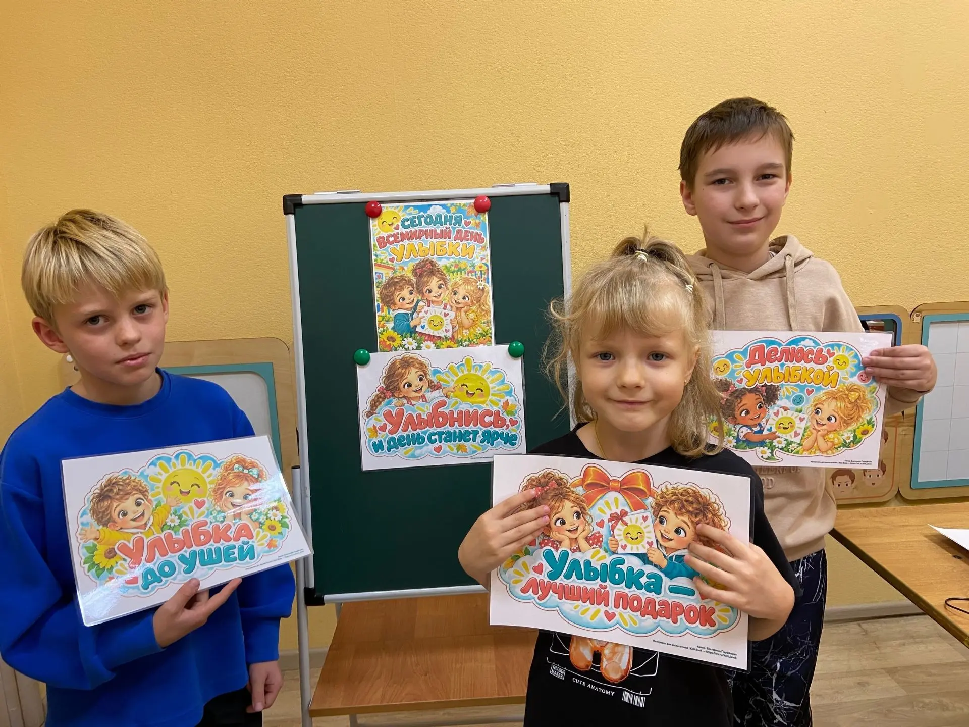 🌞Всемирный день улыбок — повод подарить радость!☀️