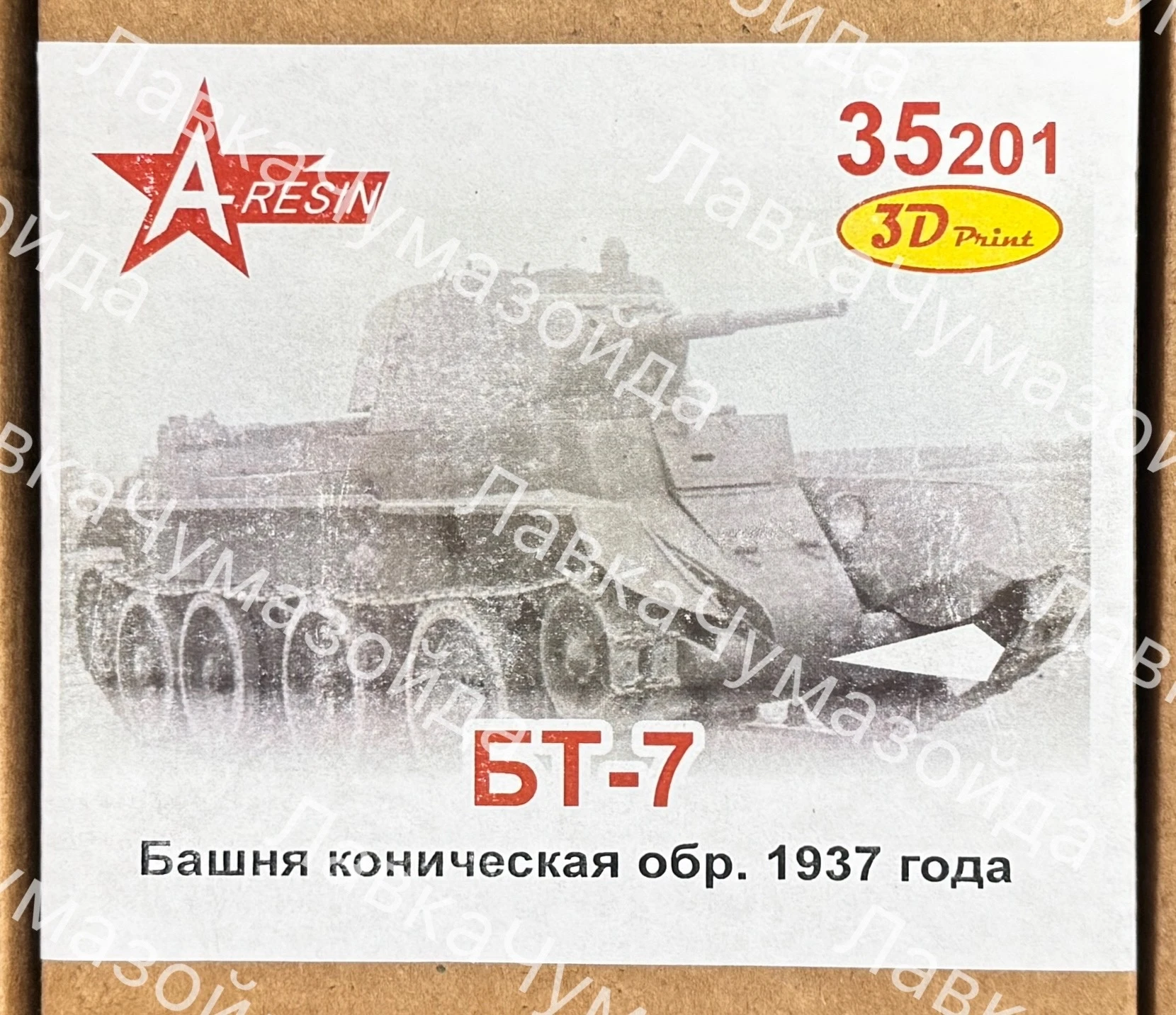 A-Resin выпустили в продажу конические башни образца 1937 года для моделей танков БТ-7 ...