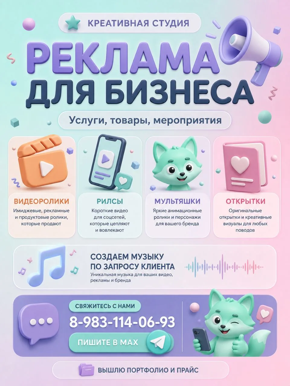 🛠 Услуги · Южно-Сахалинск
