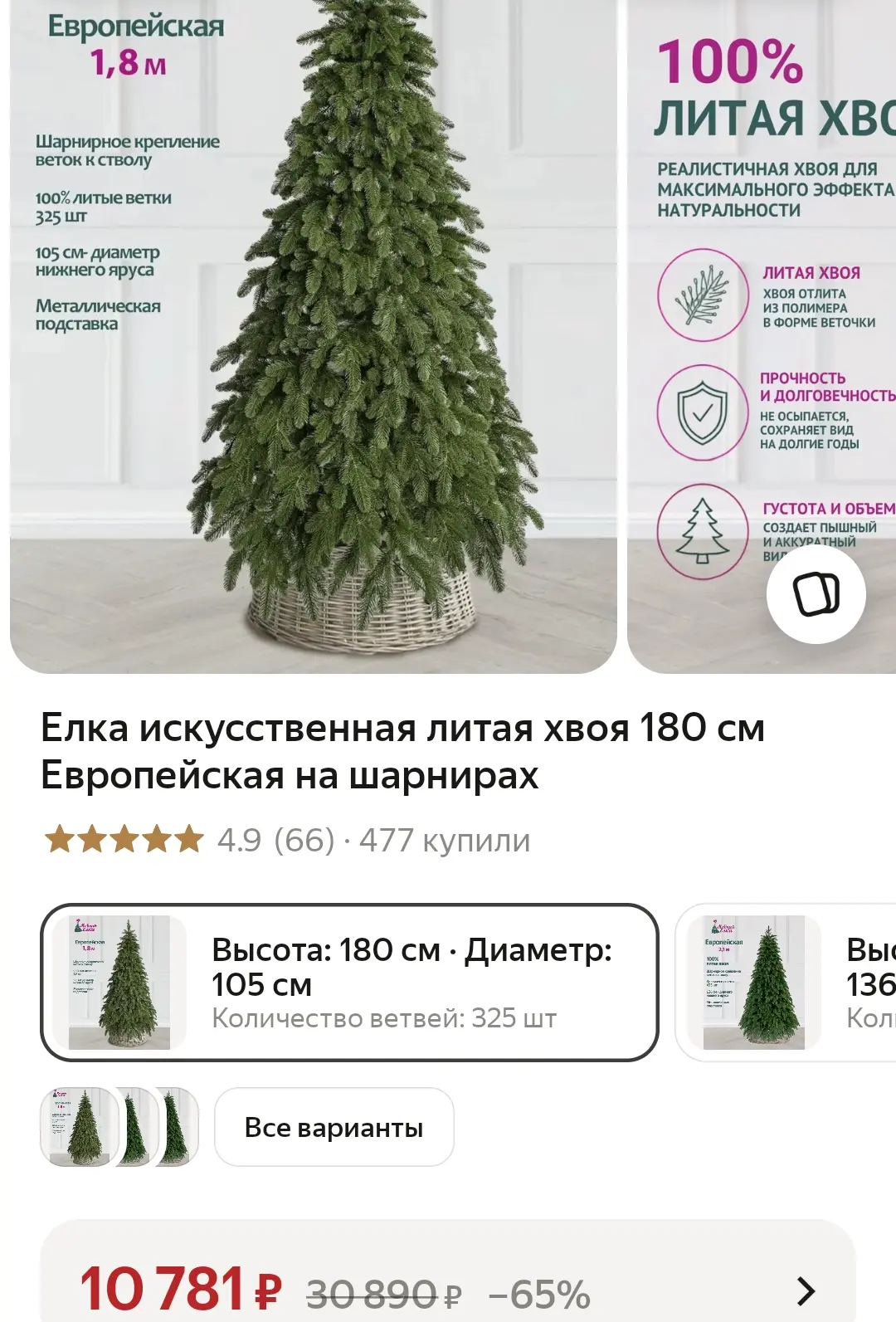 https://market.yandex.ru/cc/BJ79yS
