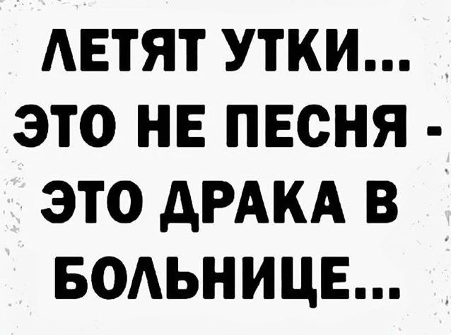 харош смеяться
