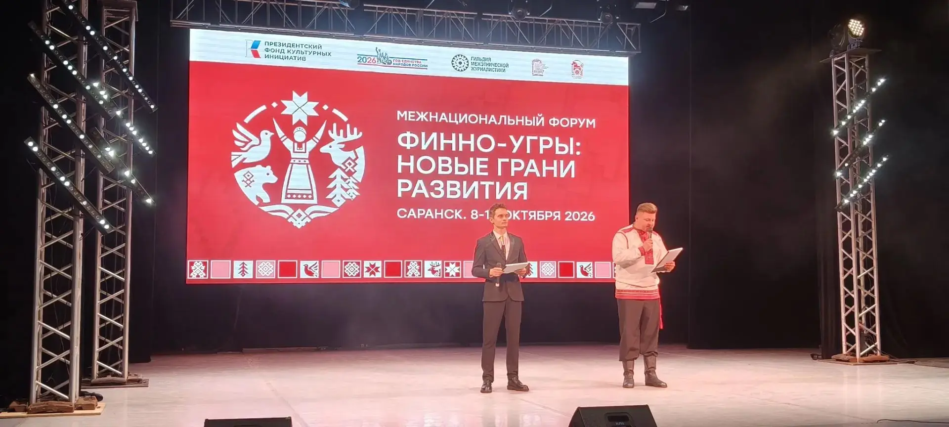 💫В Саранске на базе Института национальной культуры МГУ им. Н. П. Огарёва проходит Меж...