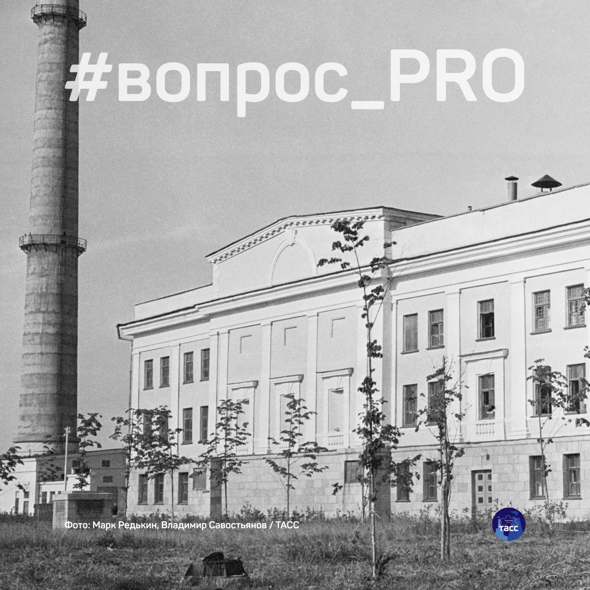 #вопрос_PRO