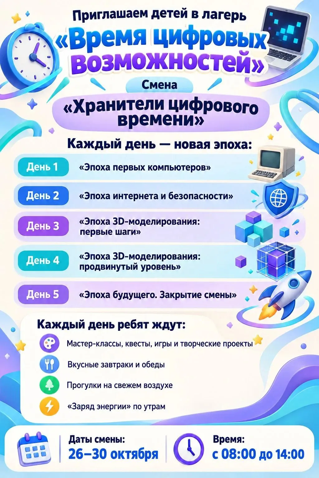 🍂 Внимание, родители! 🍂