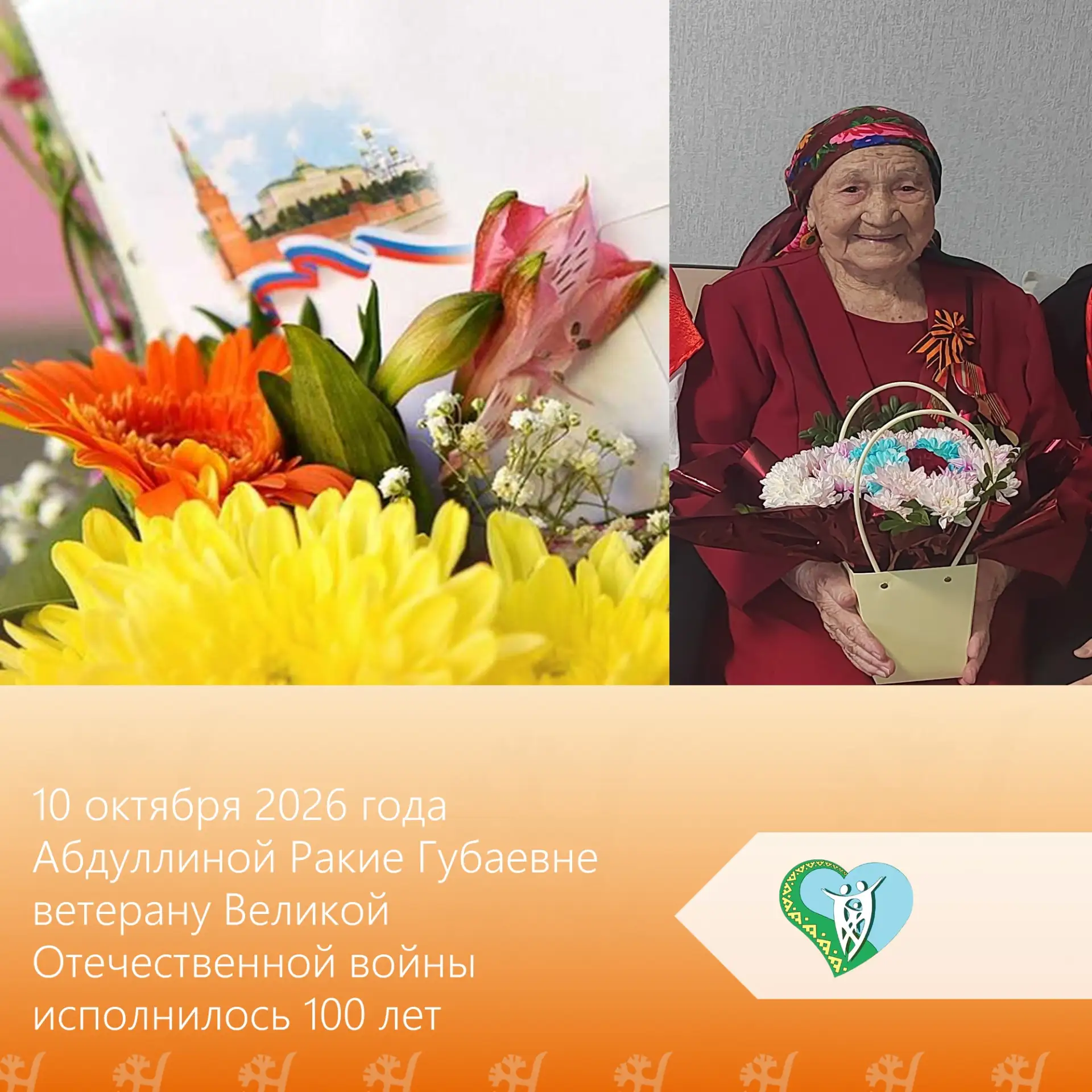 Сегодня, 10 октября 2026 года начальник Управления социальной защиты населения, опеки и...