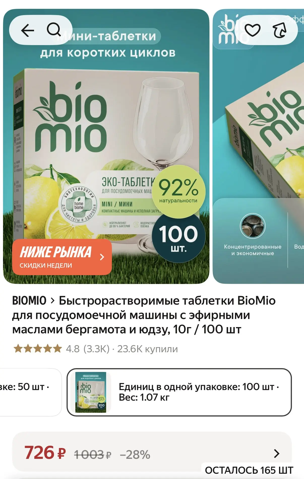 https://market.yandex.ru/cc/BHyhqZ