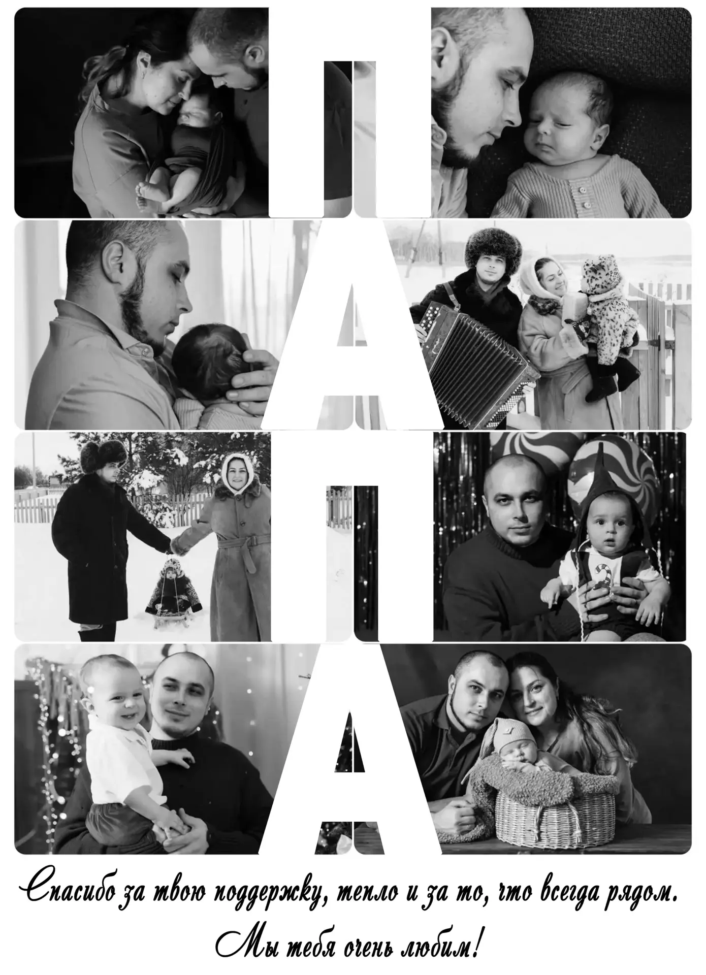 👨‍👦 День отца — 18 октября.