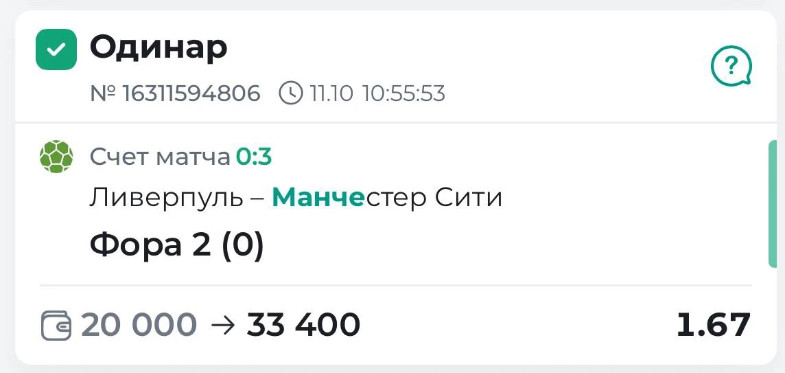 ПОБЕДА ПО ЛИНИИ ✅✅✅✅