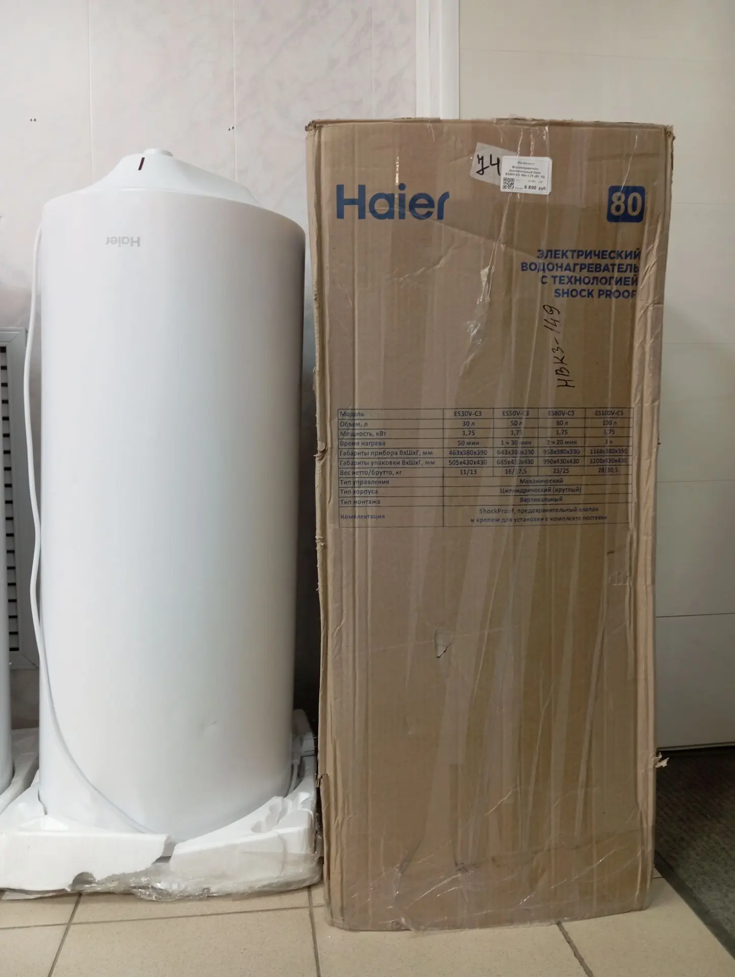 Водонагреватель накопительный 80л Haier ES80V-C3 1,75 кВт