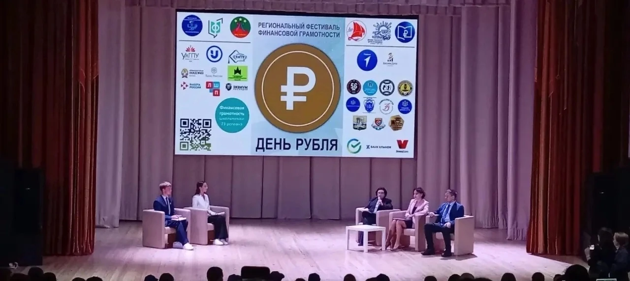 Наши ребята — на региональном фестивале «День рубля»! 💰