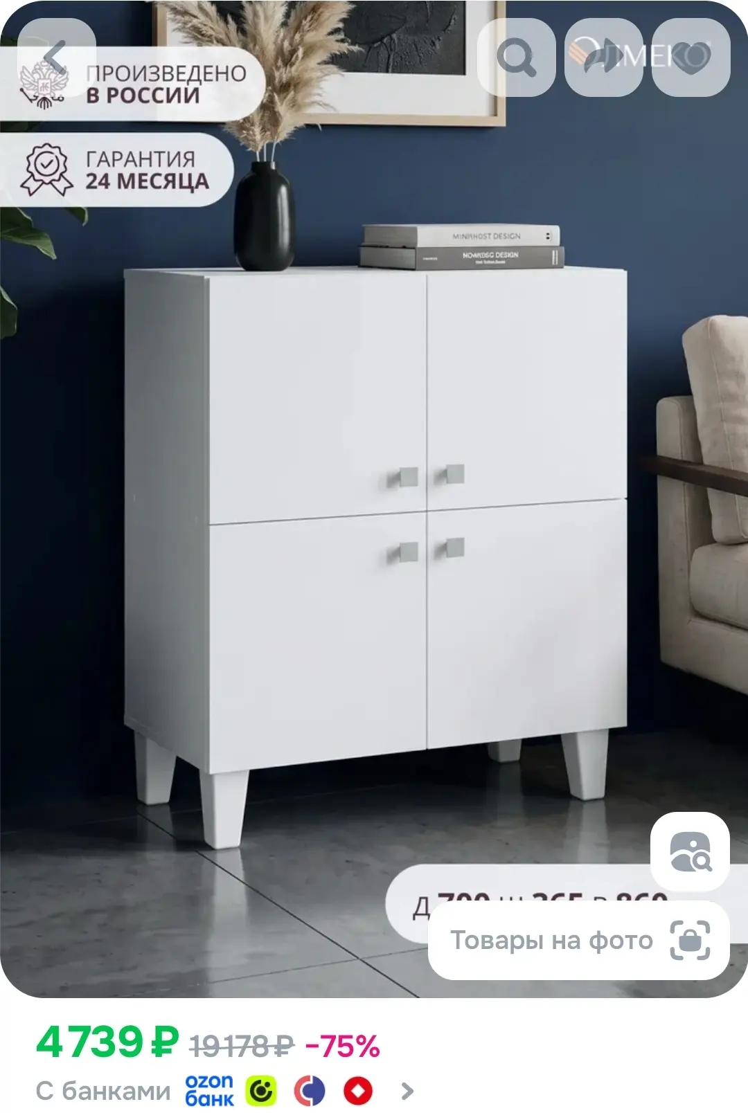 Комод с дверцами и полками напольный, на ножках, белый, 70х36.5x86 см, 49.34-01