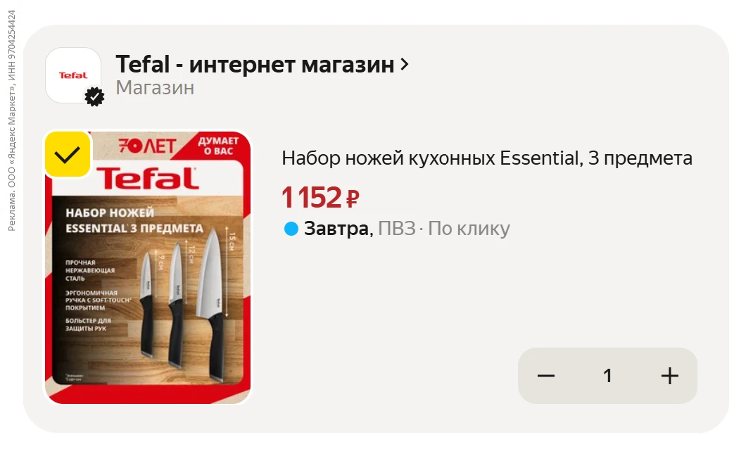 Набор ножей кухонных Essential, 3 предмета за 1152₽